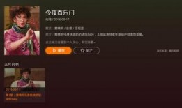 今晚在线观看,精彩瞬间尽收眼底